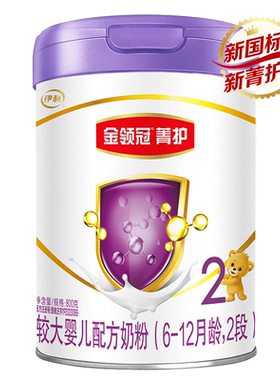 伊利金领冠菁护2段800g官方旗舰