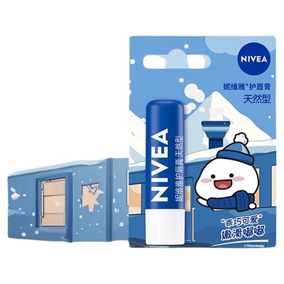 妮维雅长效水润保湿润唇膏