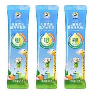 【0元试喝】百跃优贝源乳铁蛋白CBP儿童成长专用高钙配方羊奶粉