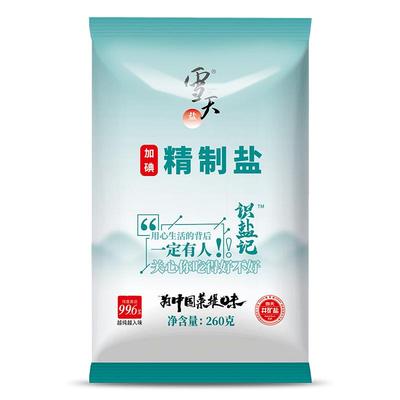 雪天加碘精制食用盐260g*9包