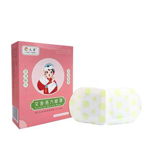 艾香蒸汽眼罩大景官方正品艾草热敷缓解疲劳干涩护眼遮光睡眠眼贴