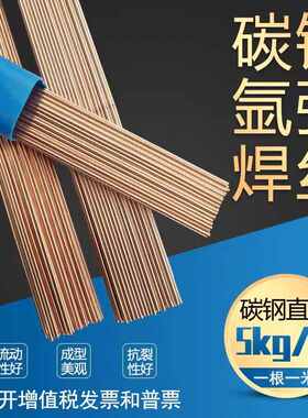 氩弧焊丝TIG-50碳钢氩弧焊焊条1.63.2铁J50条焊丝2.050-6直2.5