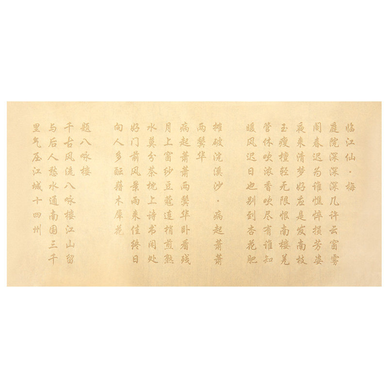 书涯轩小楷毛笔字帖初学者入门套装书法临摹字帖瘦金体描红宣纸成人静心练字帖行书楷书软笔专用洒金古诗词