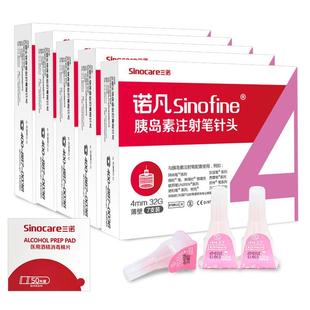 三诺胰岛素针头注射笔针头一次性4mm5mm通用诺和笔打司美格鲁肽
