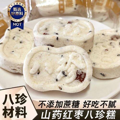 切糕王子小米山药八珍糕红枣茯苓传统糕点早餐零食糯米八珍糕零食