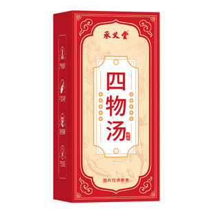 四物汤搭熟地当归白芍川芎桃红补气养血中薬独立包装中药材官方