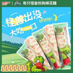 维思奇热狗型烤棉花糖儿童零食糖果解馋小零食送男朋右女朋友露营