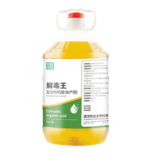 牧盛优选有机酸水产养殖解毒池塘水质净化浑浊污净水剂鱼池净化剂