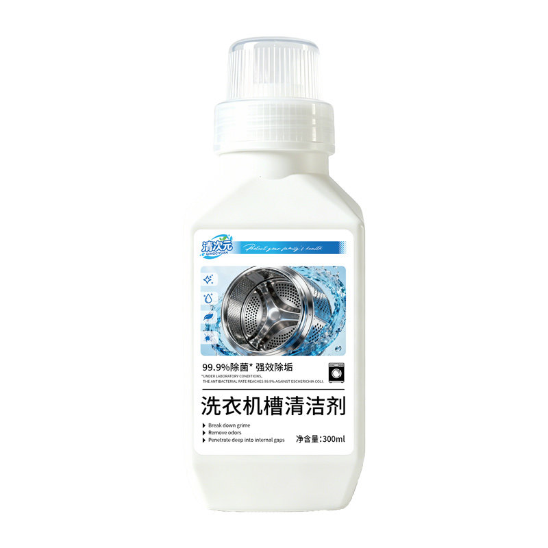 清次元洗衣机槽深层去污去异味