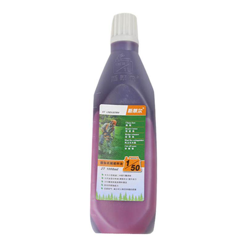 德国斯蒂尔2T机油园林机械专用二冲程机油割灌机油锯绿篱机打草机