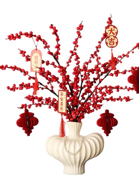 乔迁之喜入宅装饰婚房喜庆氛围布置装饰仿真花新年发财果红果摆件