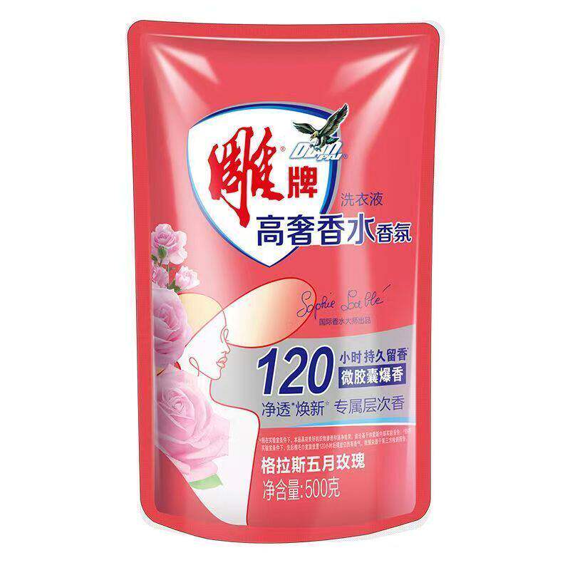 高奢香水香氛洗衣液持久留香官方正品家用实惠装祛味去污渍除菌液