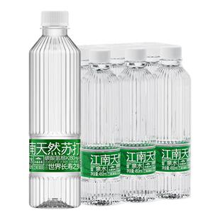 洞庭山江南名泉天然弱碱性苏打矿泉水450ml*24瓶小瓶装水苏打水