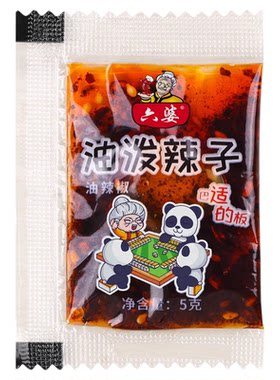 六婆油泼辣子5g小袋辣椒油正宗麻辣香辣油辣子红油蘸料外卖蘸饺子