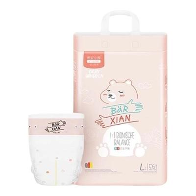 正品希安小熊官方纸尿裤