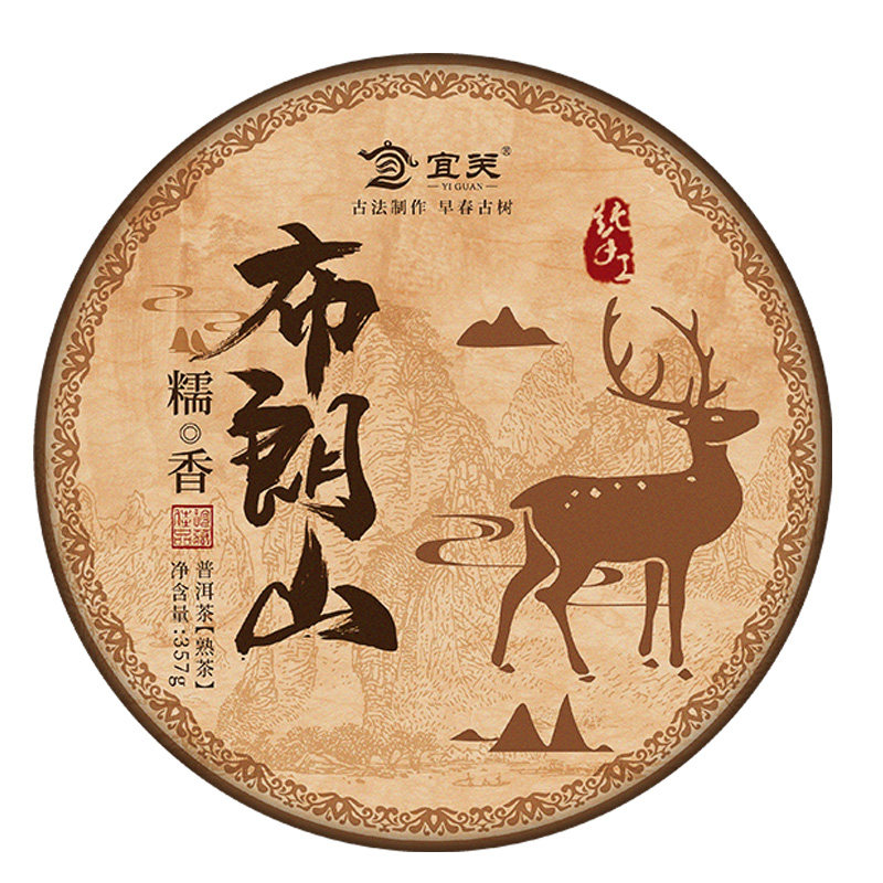 2020年勐海茶区布朗山糯香普洱茶熟茶饼古树茶春季糯米香饼茶