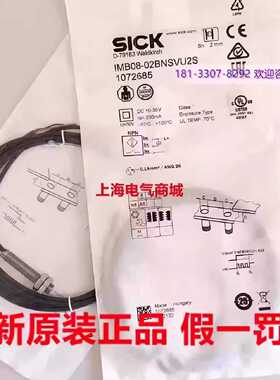 议价进口Sick 西克电感式接近开关传感器 IMB08-02BNSVU2S现货107