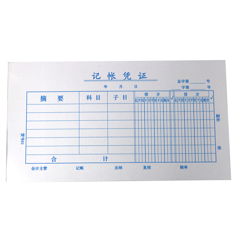 【10本*34张】手工通用会计记账凭证本手写纸 办公财务用品双金额