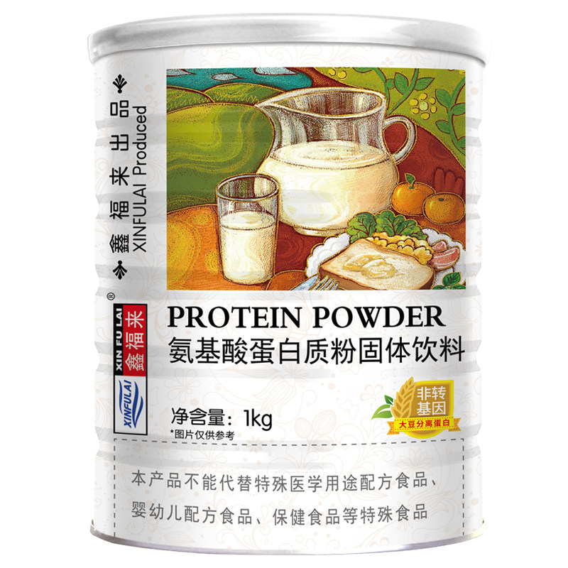 鑫福来氨基酸蛋白质粉