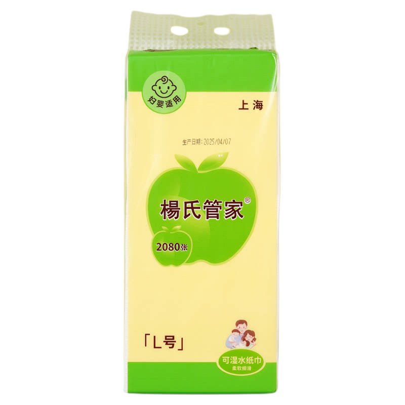 杨氏管家四边压花悬挂式抽纸3提