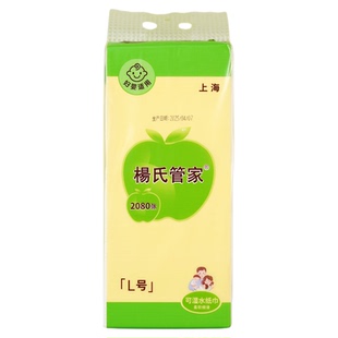 杨氏管家悬挂式抽纸2080张3提挂抽底部抽壁挂纸巾可湿水卫生纸抽