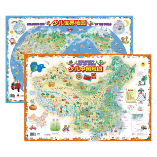 【两张】少儿中国地图+世界地图 高清地图学生专用挂图 全国儿童版墙贴家用小学生儿童挂画儿童房地理卡通图案科普