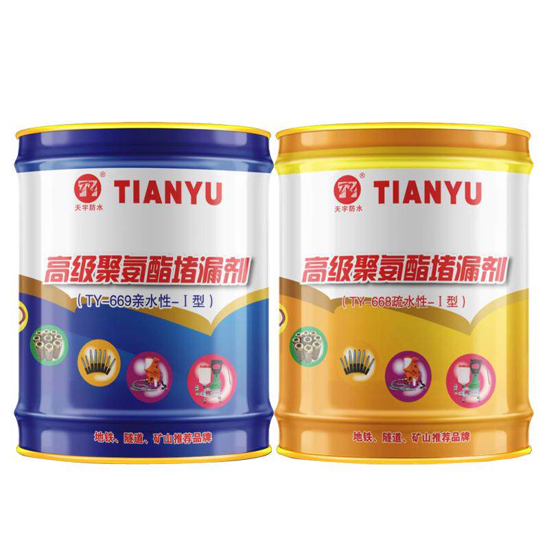 水性油性注浆液聚氨酯堵漏剂发泡止水剂防水补漏灌浆材料地下室