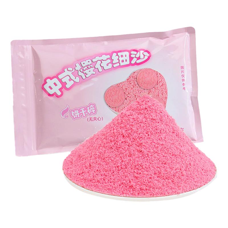 2026爆款樱花粉饼干粉碎烘焙原料