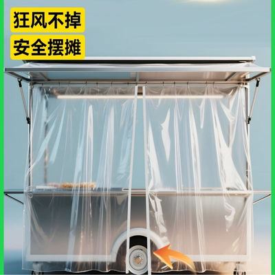 摆摊专用挡风挡雨神器防雨布夜市冬天户外三轮车防尘透明防风围挡