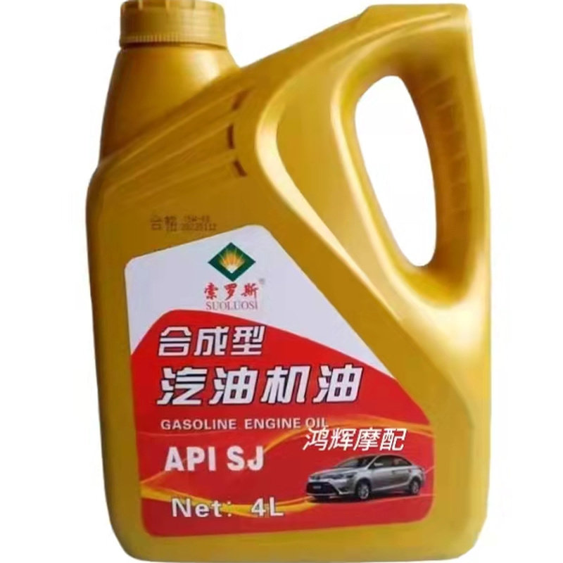 正品汽车机油长安五菱东风小康/昌河面包车机油合成型四季通用6斤