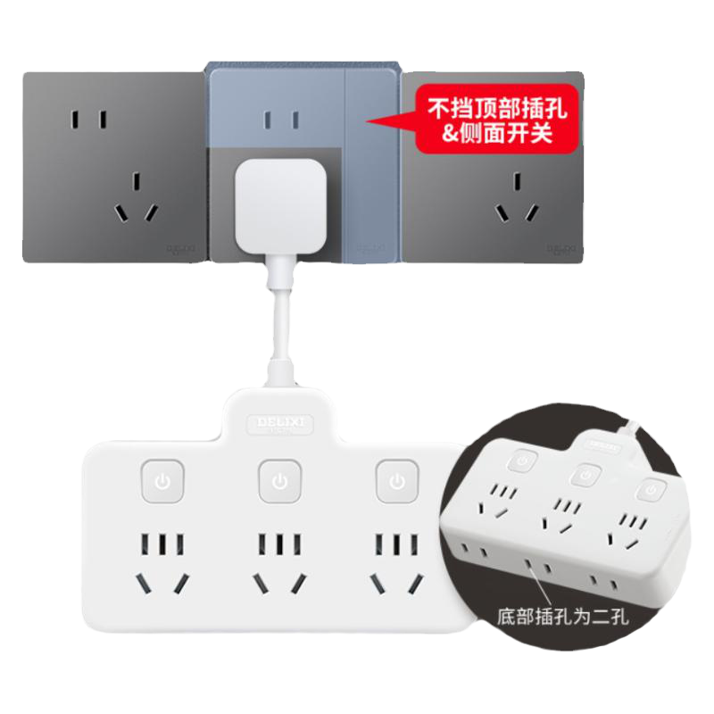 【知品家直播间】德力西家用转换器柔性带线一转六插座排插分控