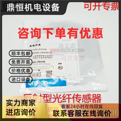 议价全新原装 E32-ZD200 反射式光纤传感器探头2米 质保一年 现货