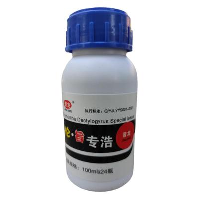 车轮虫 指环虫 天然植物杀虫杀菌剂 比敌千虫 甲苯咪唑强几十倍