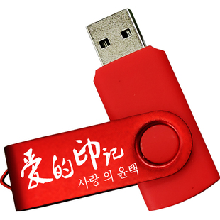 32婚庆U盘定制16G8婚礼优盘结婚纪念存储喜庆电脑足量高速精装版