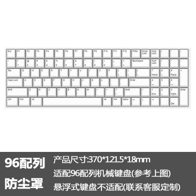 机械键盘防尘罩 兼容60 68 84 87 104 108 96 64 NJ68 FILCO IKBC