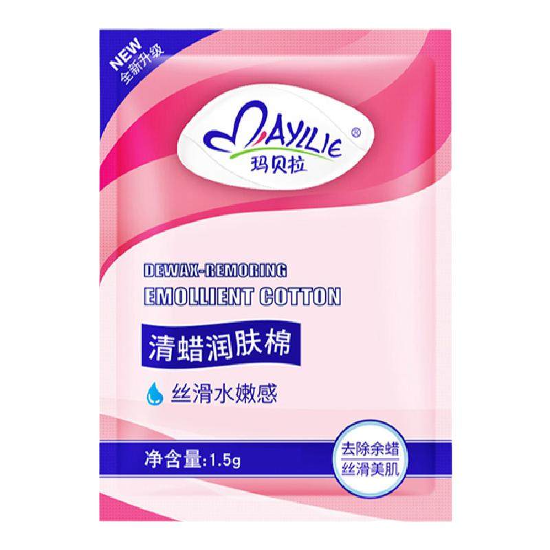 蜡纸脱毛后使用清蜡润肤棉玛贝拉
