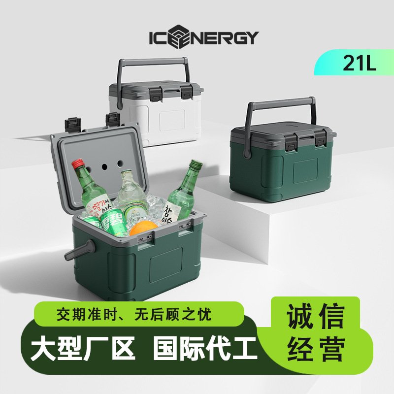 跨境热销车载移动保温箱21L冰块包装品牌冷冻户外酒水保温桶厂家