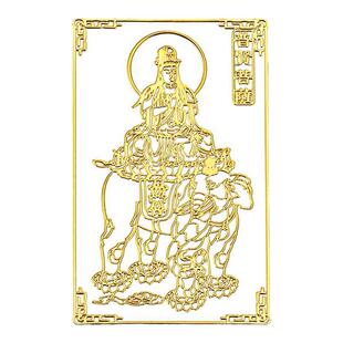 普陀山十二生肖守护神本命年金属贴太岁财运财神手机贴菩萨