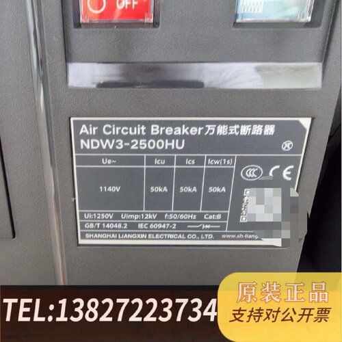 原装正品良信NDW32500HU框架断路器2000A3P规格现货议价