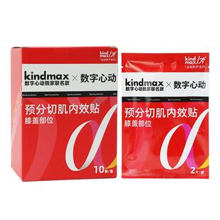 膝盖肌肉贴运动员专用绷带马拉松髌骨髌腱关节损伤预分切肌内效贴