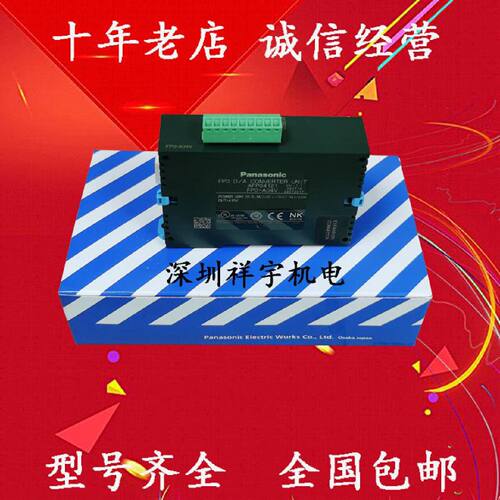议价松下PLC FP0-TC4 FP0-A80 A21 FP0-A04V A04I FP0R-AD8 AFPX-