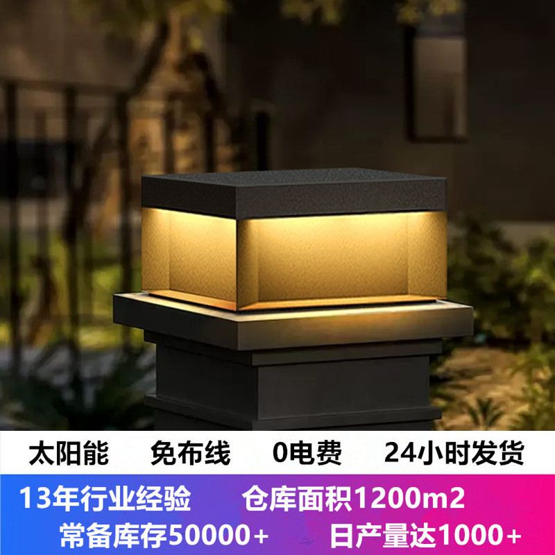 太阳能柱头灯庭院别墅大门两侧大装饰围墙新门柱灯中式氛围户外