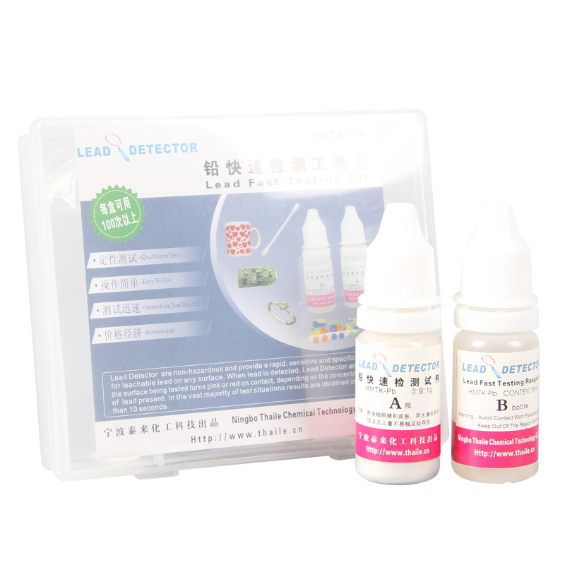 泰來化工鉛檢測工具包鉛超標電子產(chǎn)品無鉛焊錫鉛快速定性測試劑液
