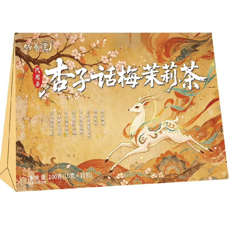 正品杏子话梅茉莉茶组合装冷热双泡代用茶独立包装水果茶泡水饮品