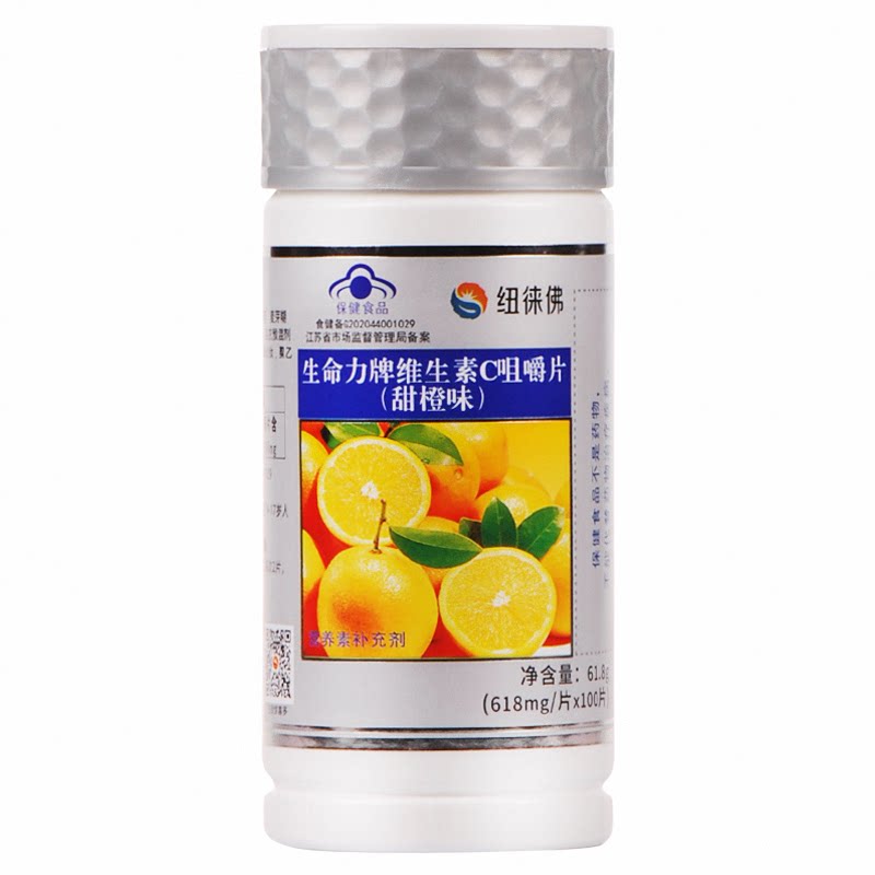 甜橙味成人维生素C纽徕佛咀嚼片