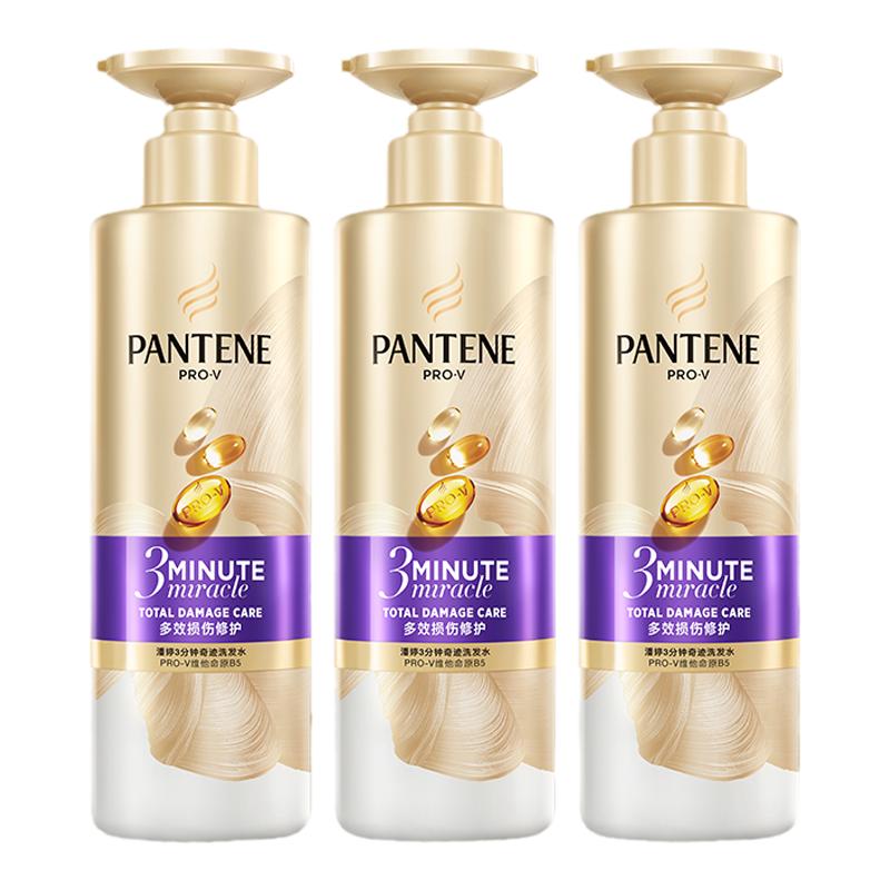 【邓为同款】潘婷三分钟奇迹洗发水女洗发露洗头膏苍兰香茉莉山茶