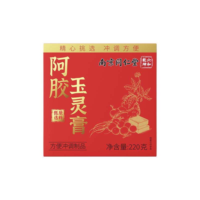 阿胶西洋参玉灵膏女生补气养血调龙眼理气血不足官方旗舰店正品