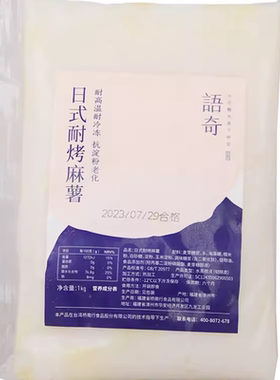 语奇耐烤拉丝麻薯烘焙麻薯
