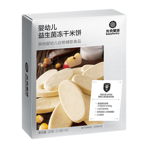 【光合星球】婴幼儿益生菌冻干米饼