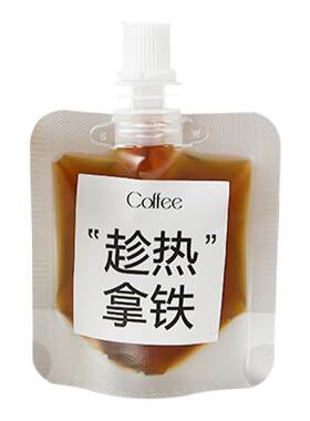 浓缩咖啡液分装袋密封液体吸嘴袋